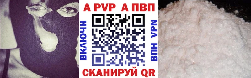 Купить закладки  Белоярский  A PVP Crystall 