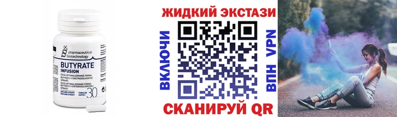 Купить где  Белоярский  Бутират оксибутират 