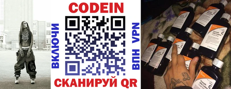 Купить закладки  Белоярский  Кодеиновый сироп Lean напиток Lean (лин) 