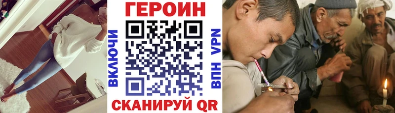 Героин VHQ  Купить где  Белоярский 