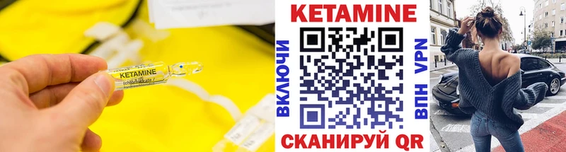 Купить где  Белоярский  Кетамин ketamine 