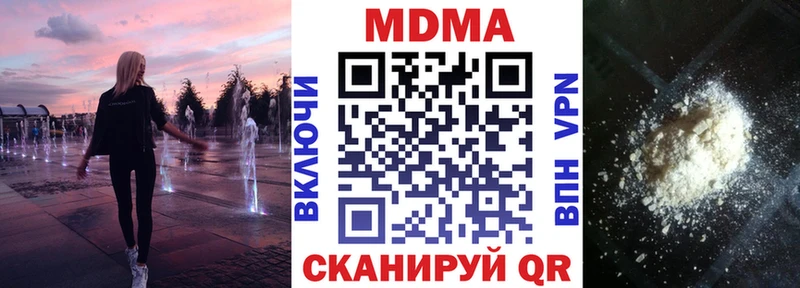 Купить закладки  Белоярский  MDMA молли 