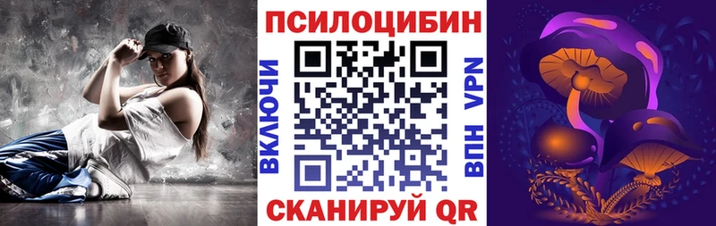 Псилоцибиновые грибы Magic Shrooms Купить где Белоярский